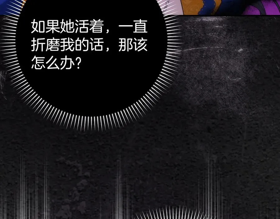 第108话 爱之项链 第28页
