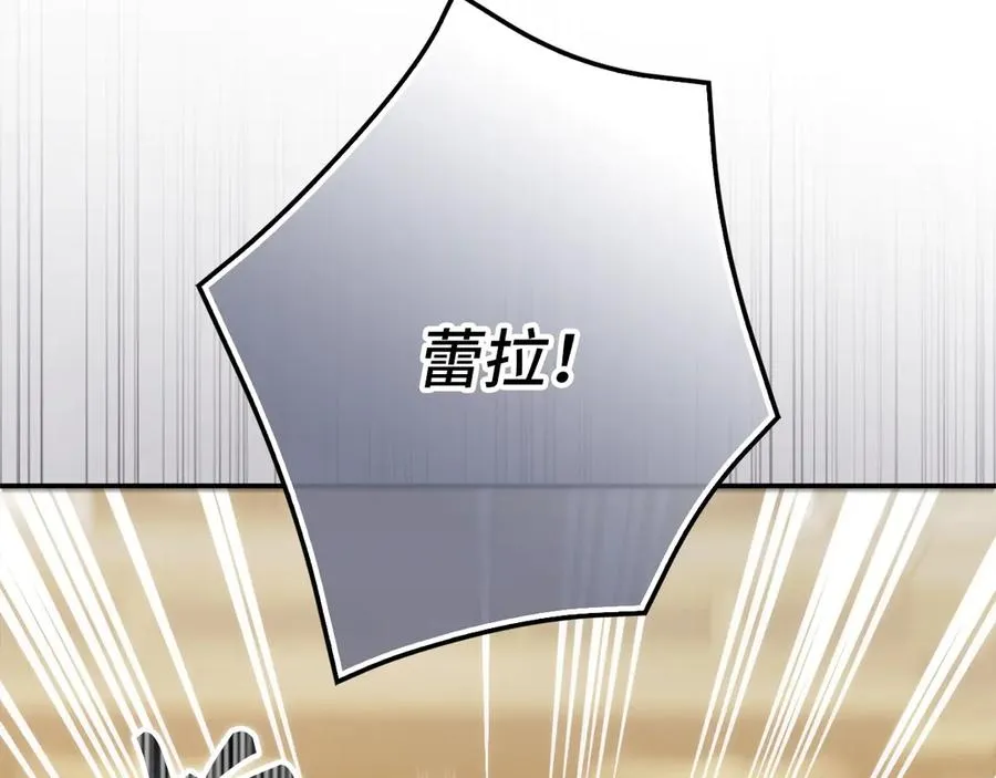 第108话 爱之项链 第30页