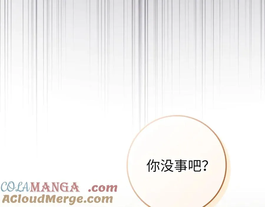 第108话 爱之项链 第33页