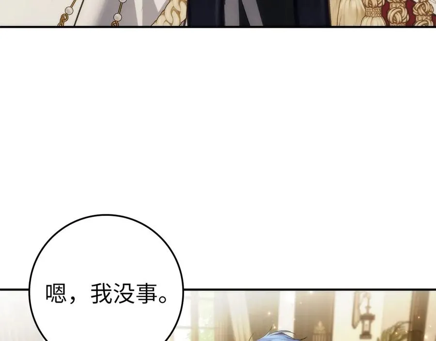 第108话 爱之项链 第36页
