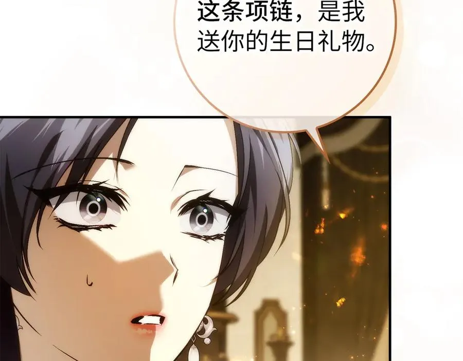 第108话 爱之项链 第39页