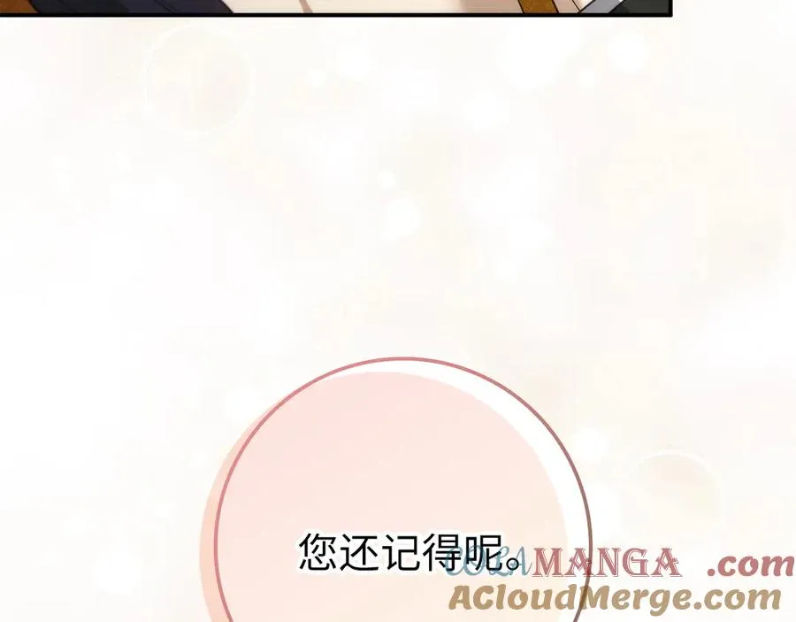 第108话 爱之项链 第41页