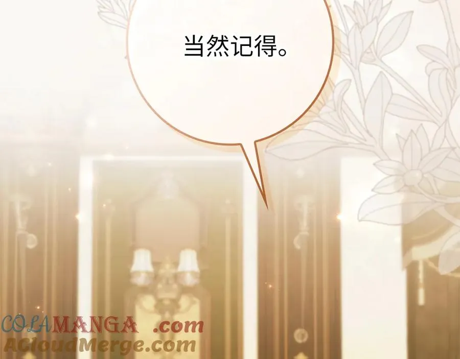 第108话 爱之项链 第45页