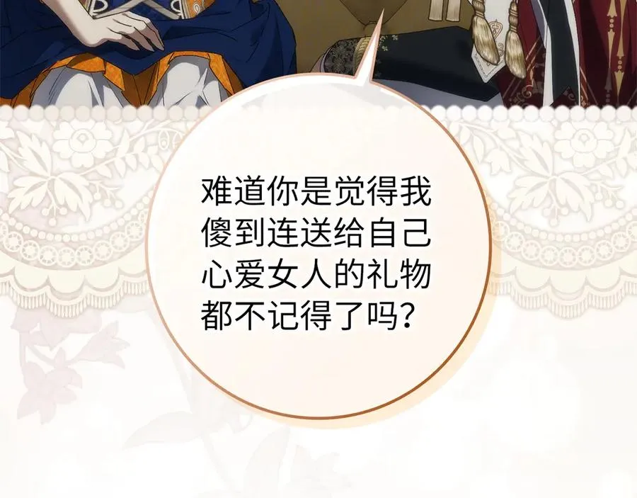 第108话 爱之项链 第47页