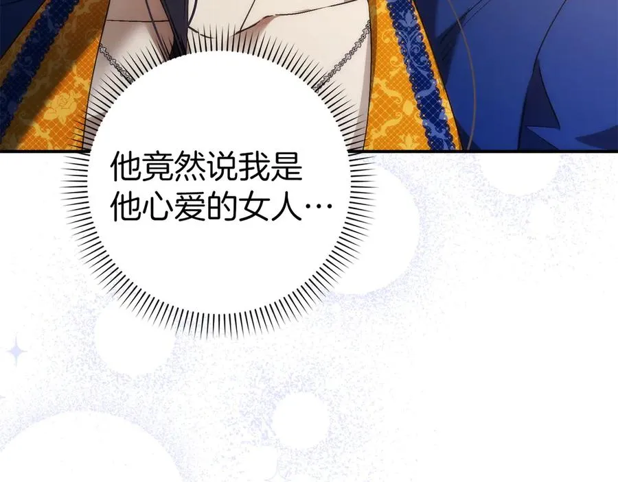 第108话 爱之项链 第51页
