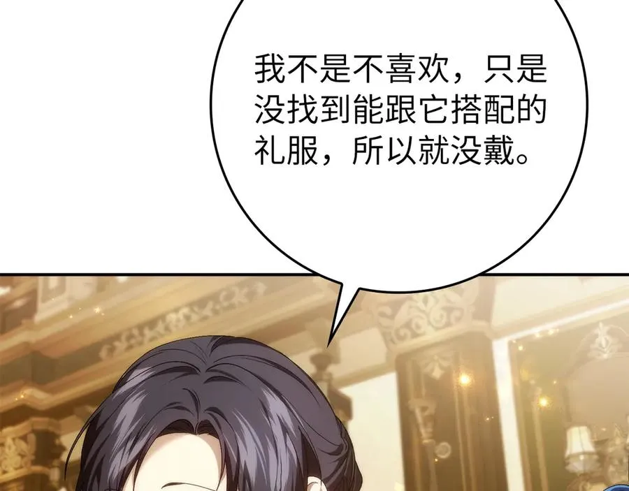 第108话 爱之项链 第56页
