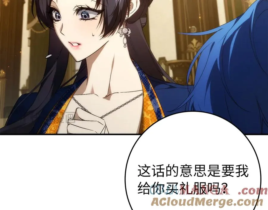 第108话 爱之项链 第57页