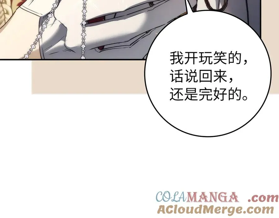 第108话 爱之项链 第61页