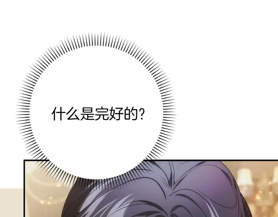 第108话 爱之项链 第62页