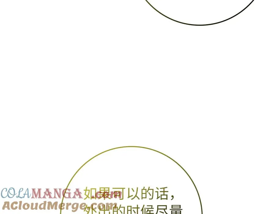 第108话 爱之项链 第65页
