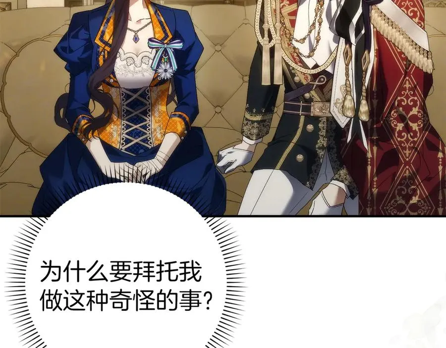 第108话 爱之项链 第67页