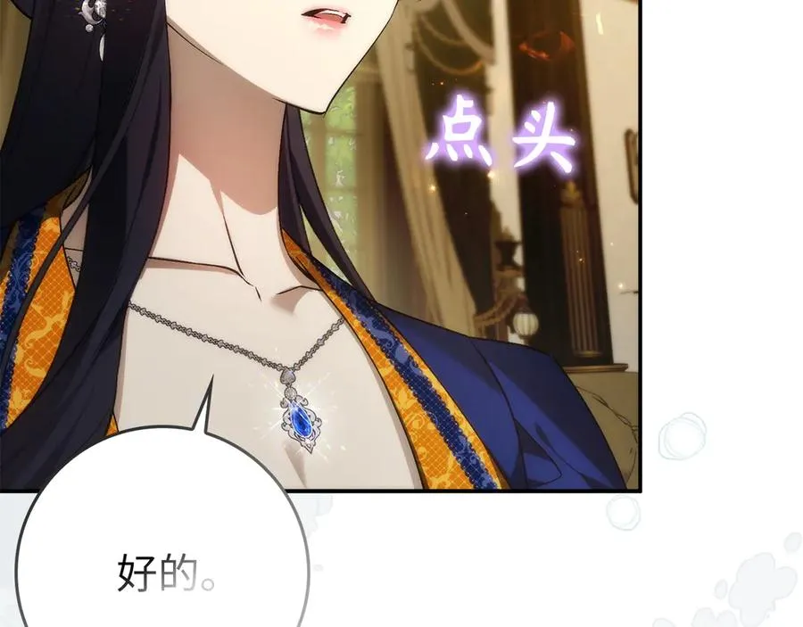 第108话 爱之项链 第70页