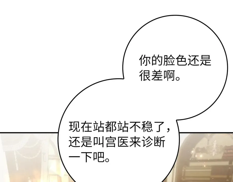 第108话 爱之项链 第72页