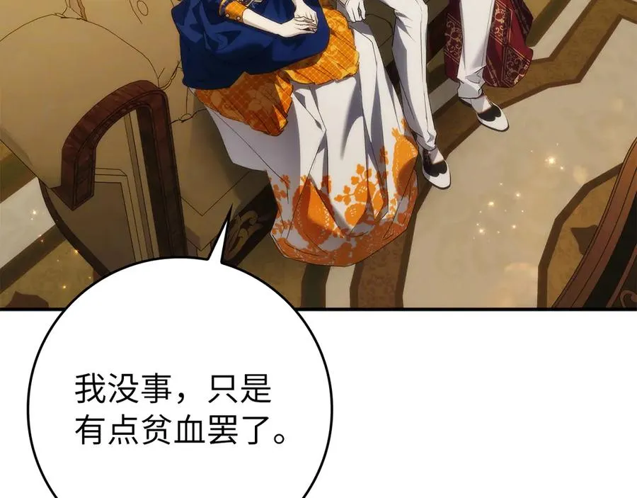 第108话 爱之项链 第74页