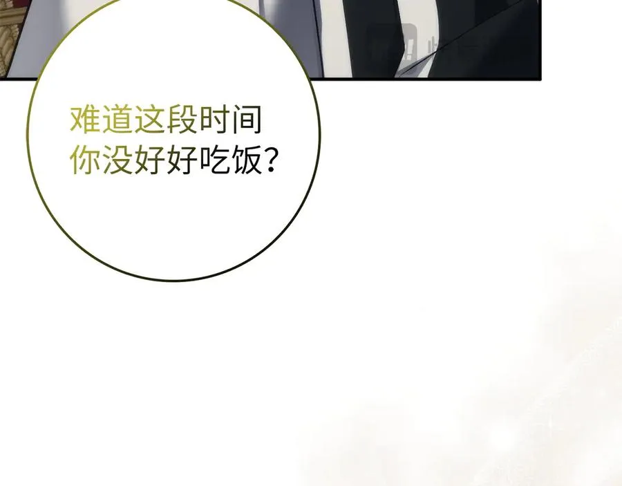第108话 爱之项链 第78页