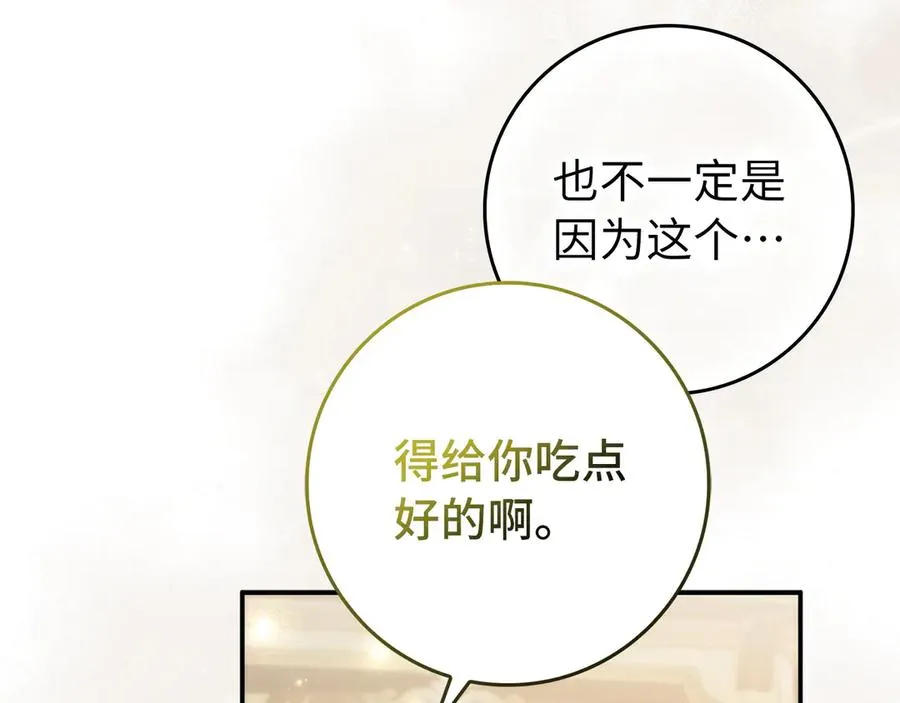 第108话 爱之项链 第79页