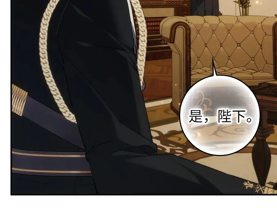 第108话 爱之项链 第84页