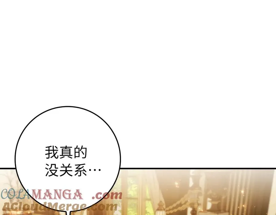 第108话 爱之项链 第85页