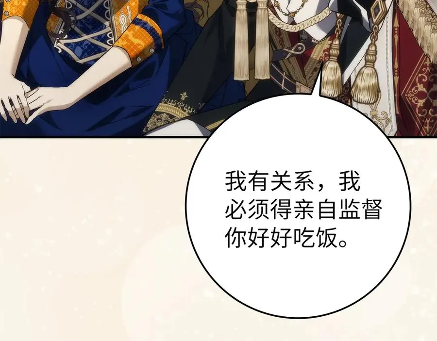 第108话 爱之项链 第87页