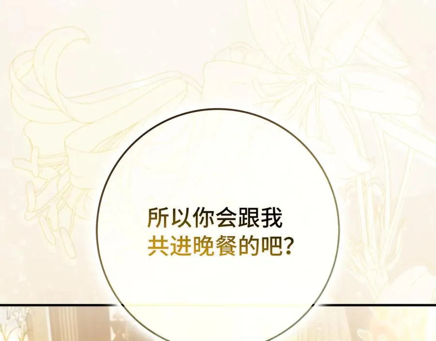 第108话 爱之项链 第92页