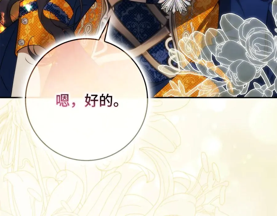 第108话 爱之项链 第95页