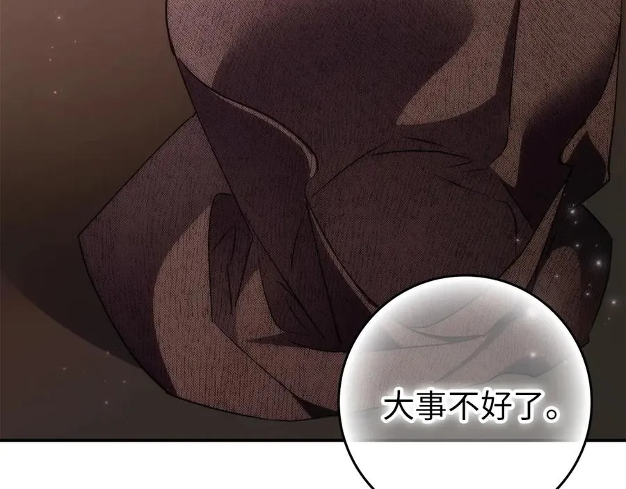 第108话 爱之项链 第104页