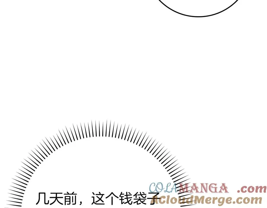 第108话 爱之项链 第105页