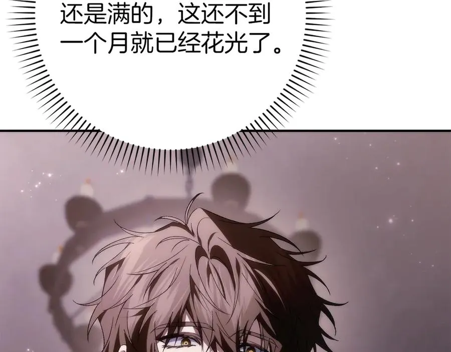 第108话 爱之项链 第106页