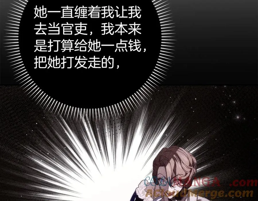 第108话 爱之项链 第109页