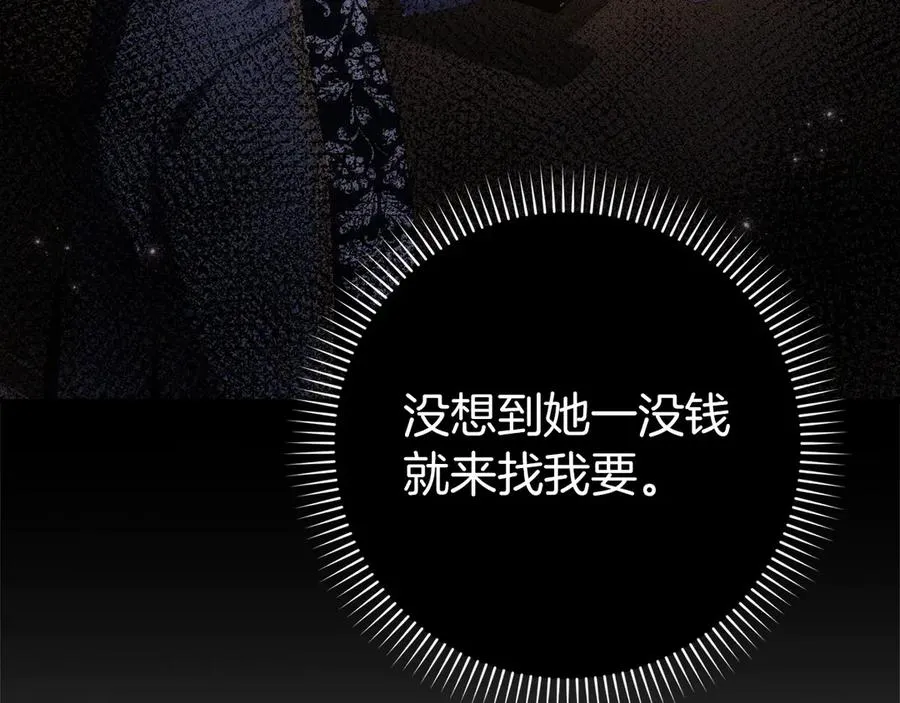 第108话 爱之项链 第111页