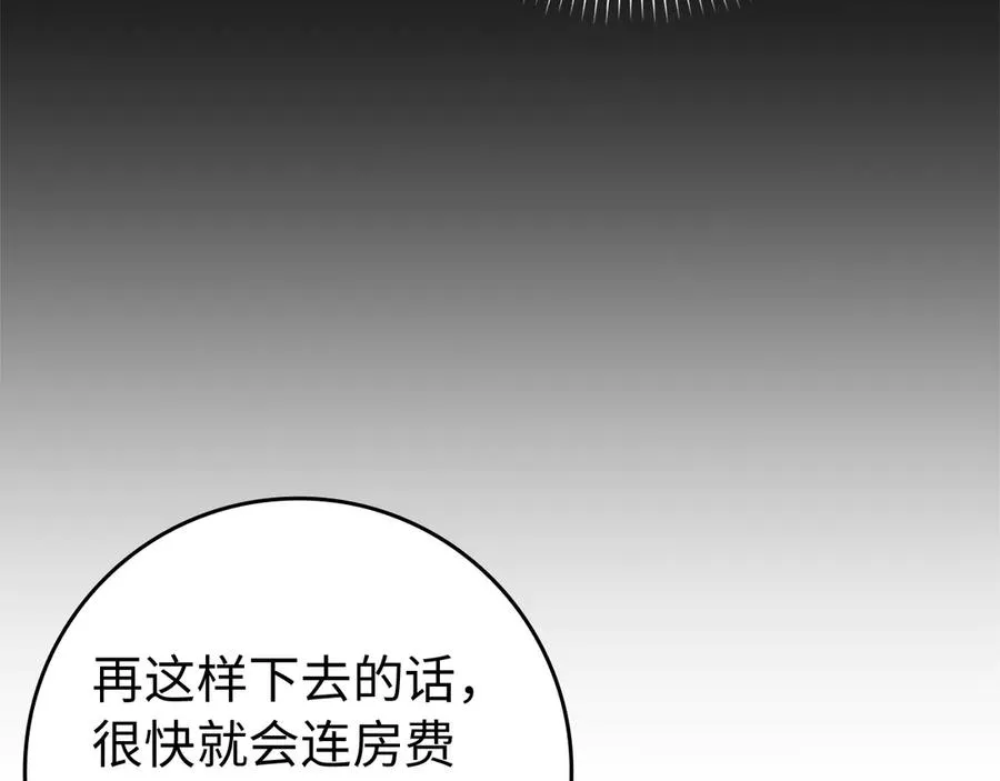 第108话 爱之项链 第112页
