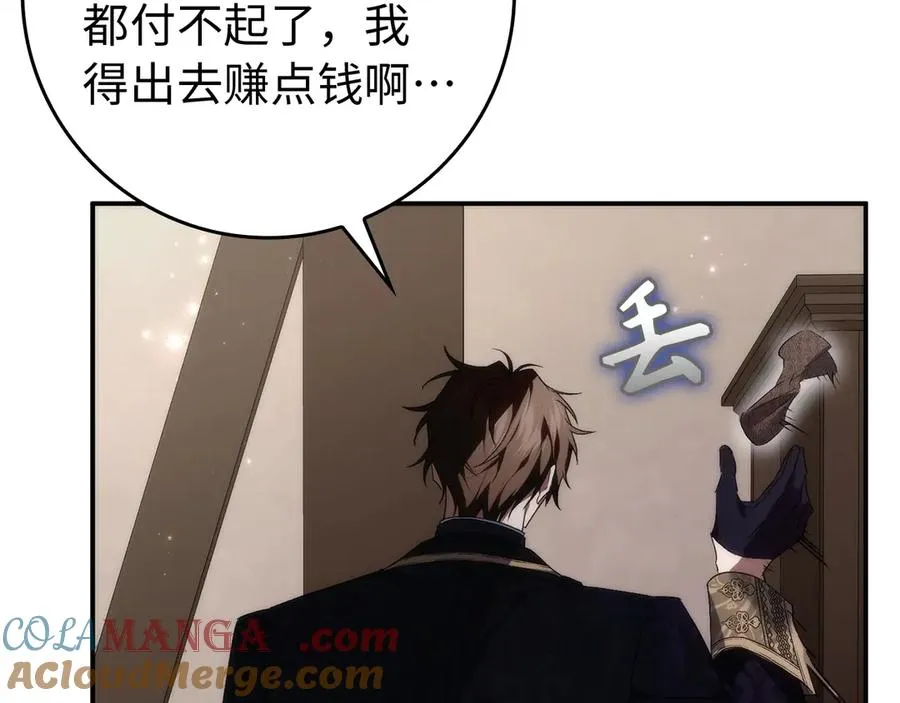 第108话 爱之项链 第113页