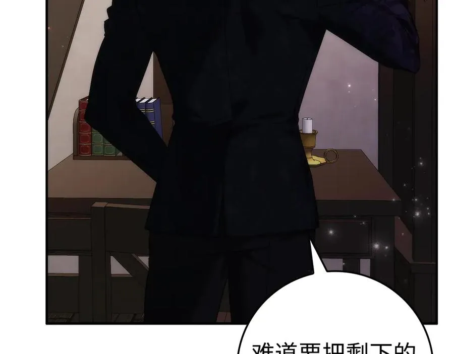 第108话 爱之项链 第114页