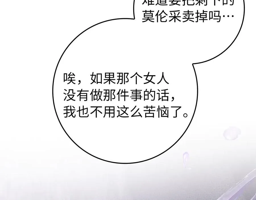 第108话 爱之项链 第115页