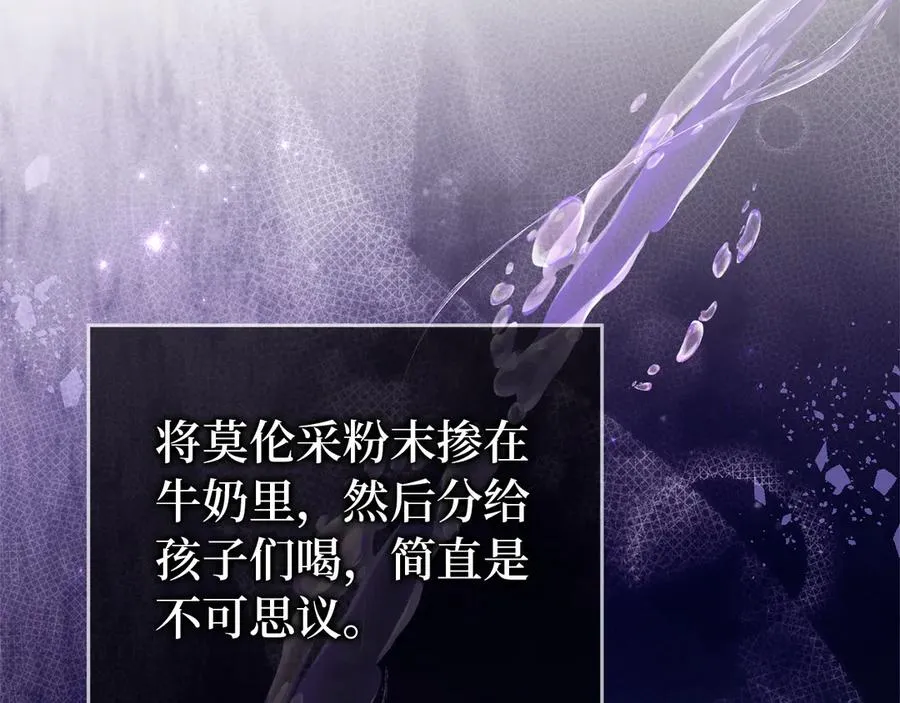 第108话 爱之项链 第116页