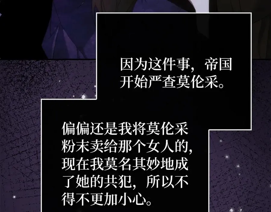 第108话 爱之项链 第119页