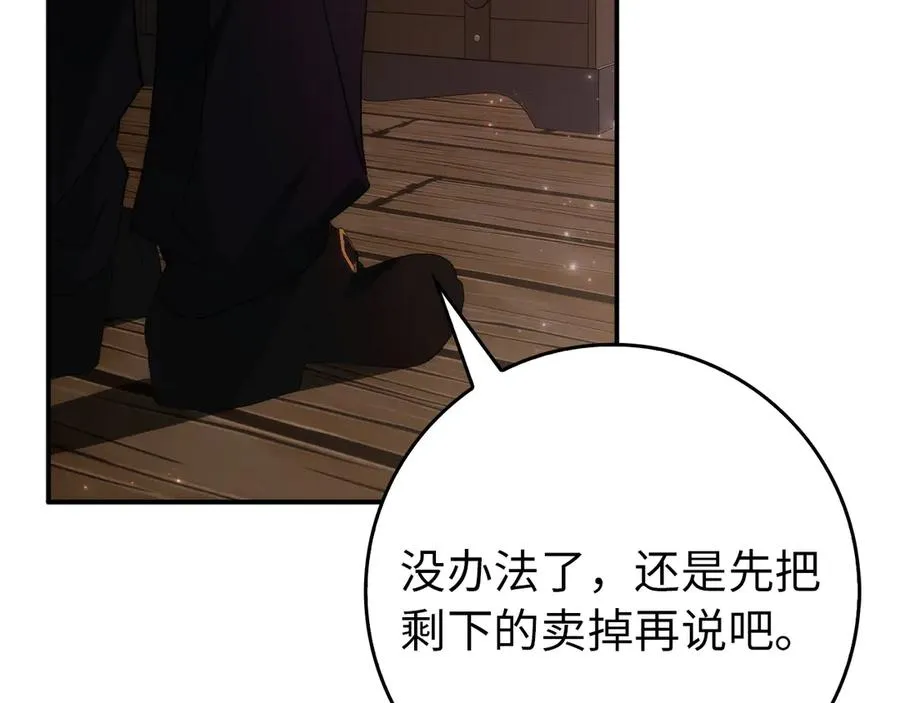 第108话 爱之项链 第122页