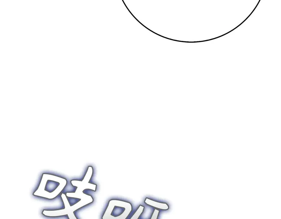 第108话 爱之项链 第123页