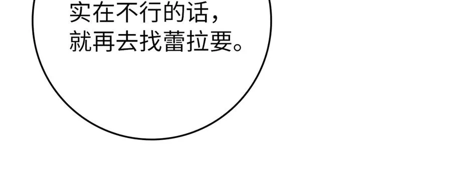 第108话 爱之项链 第126页