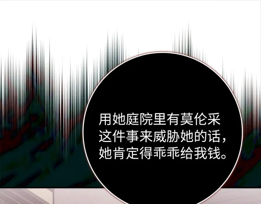 第108话 爱之项链 第127页