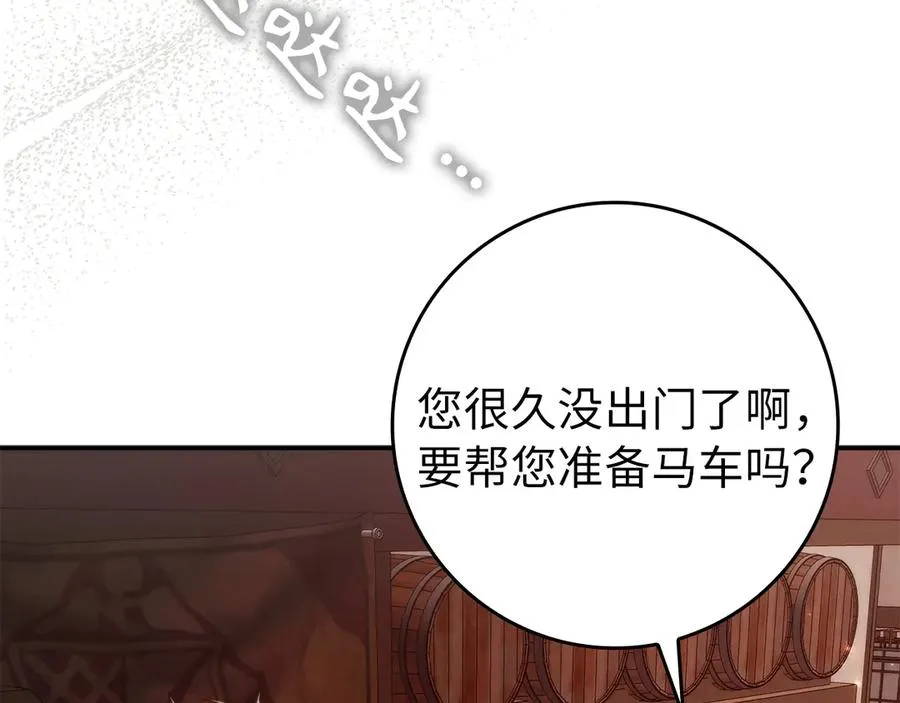 第108话 爱之项链 第132页