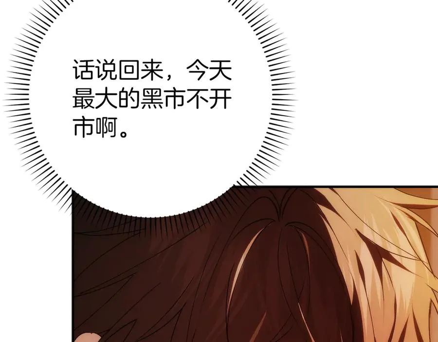 第108话 爱之项链 第136页