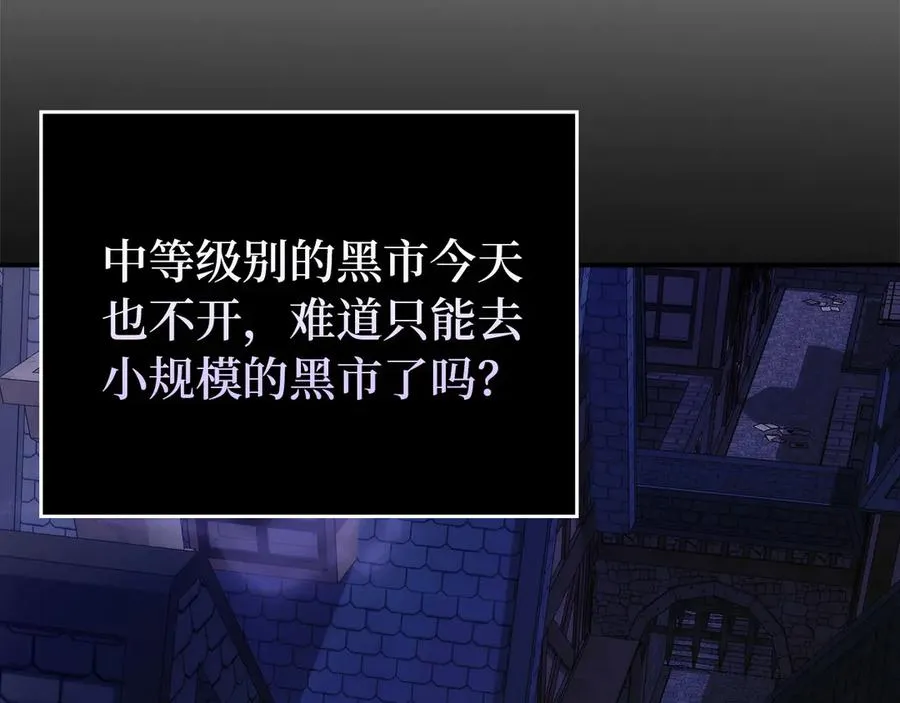 第108话 爱之项链 第139页