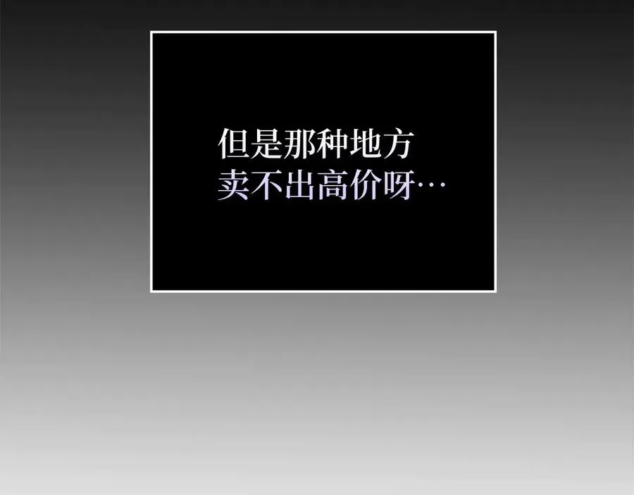 第108话 爱之项链 第142页