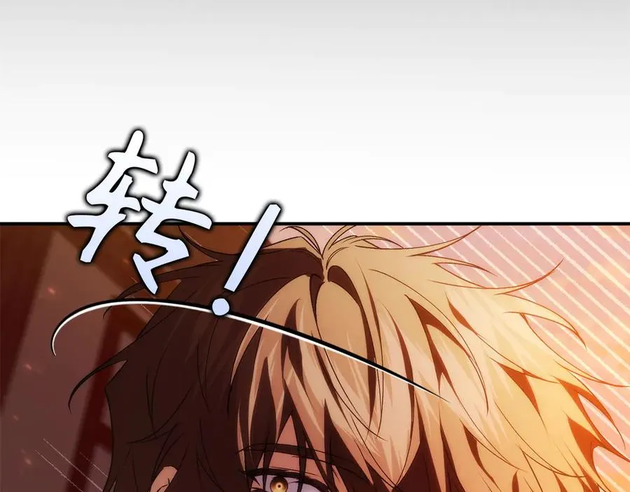 第108话 爱之项链 第143页