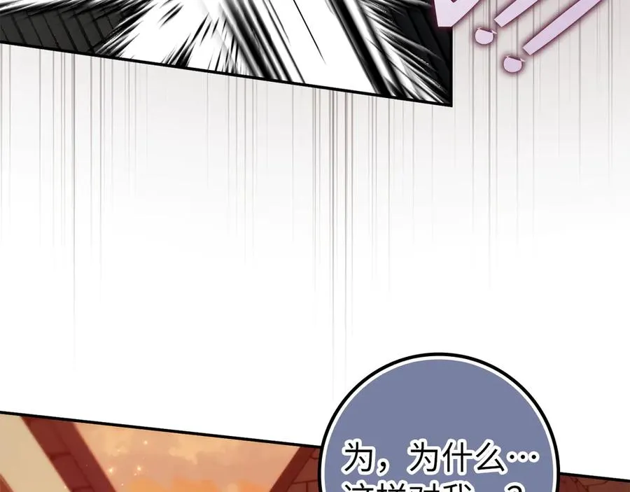 第108话 爱之项链 第159页