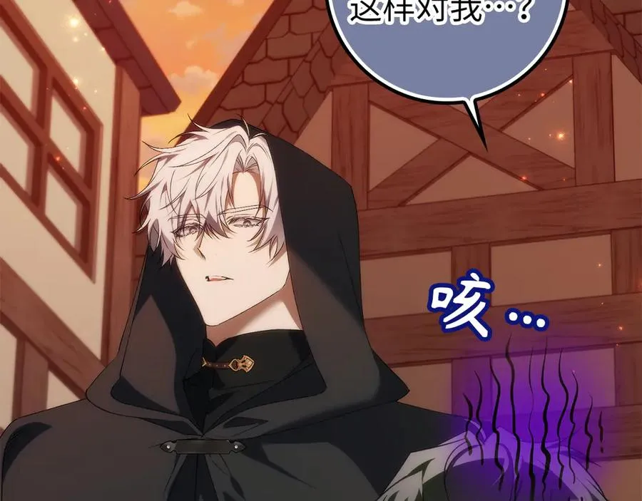 第108话 爱之项链 第160页