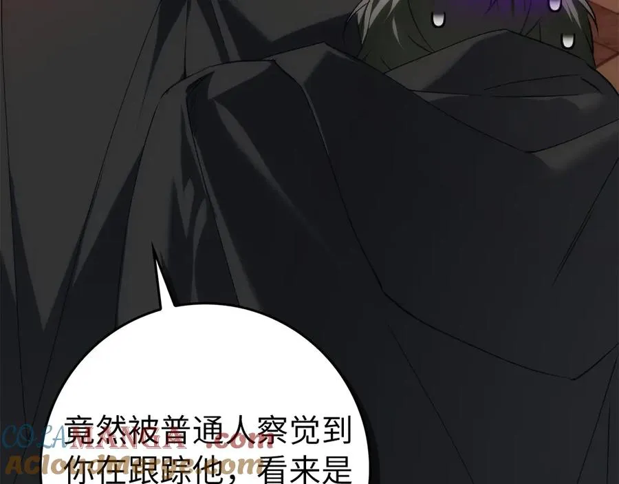 第108话 爱之项链 第161页