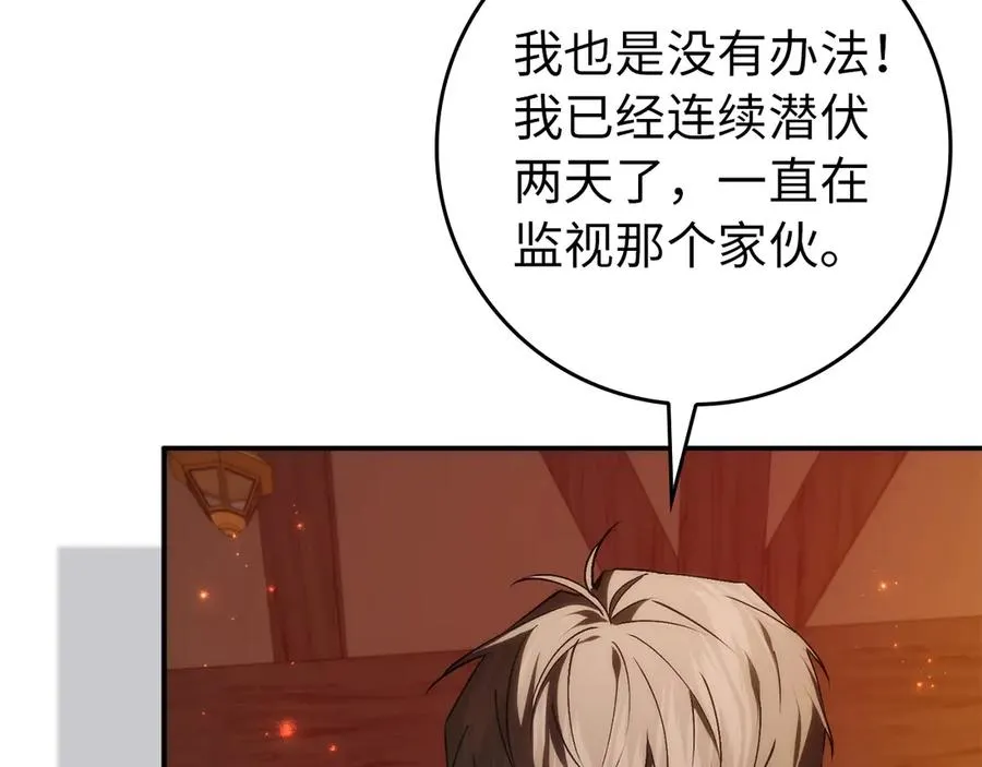 第108话 爱之项链 第163页