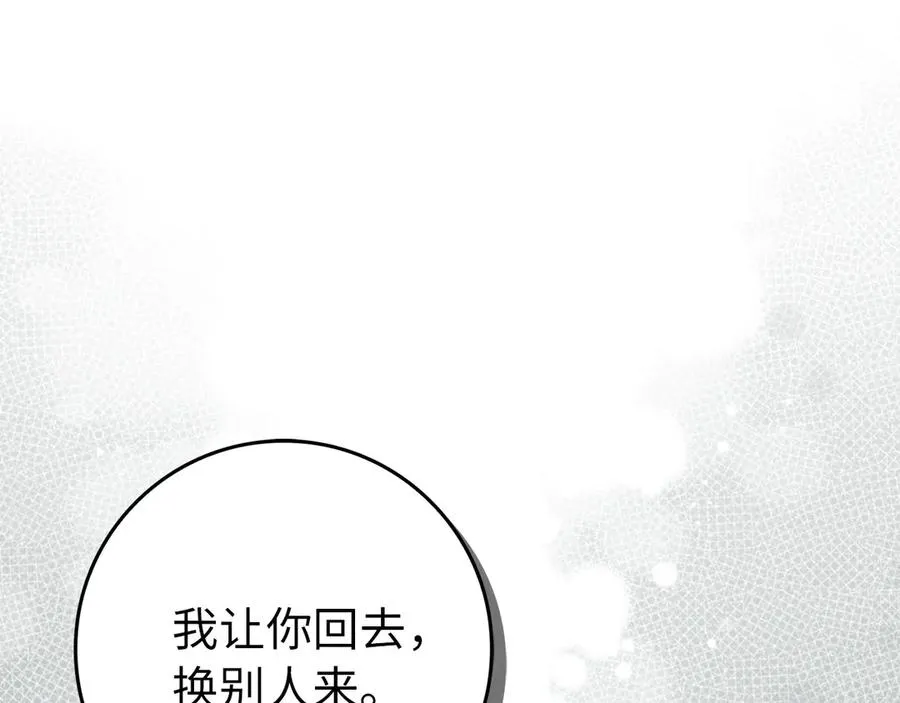 第108话 爱之项链 第168页
